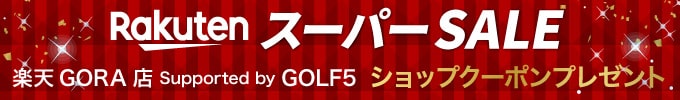 楽天GORA店 Supported by GOLF5スーパーSALE