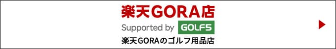 楽天GORA店 Supported by GOLF5