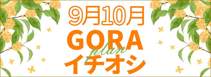 100万ポイント山分けキャンペーン