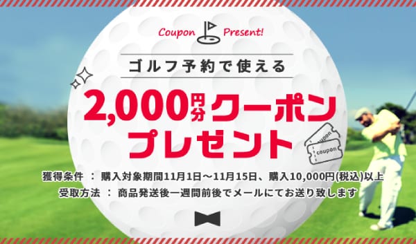 お買い物マラソン_11月4日(木)20時スタート