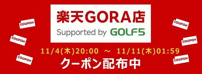 お買い物マラソン_11月4日(木)20時スタート