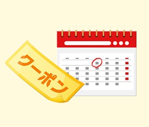 500円分クーポン
