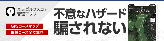 新スコア管理アプリ