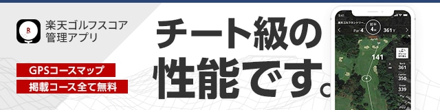 新スコア管理アプリ