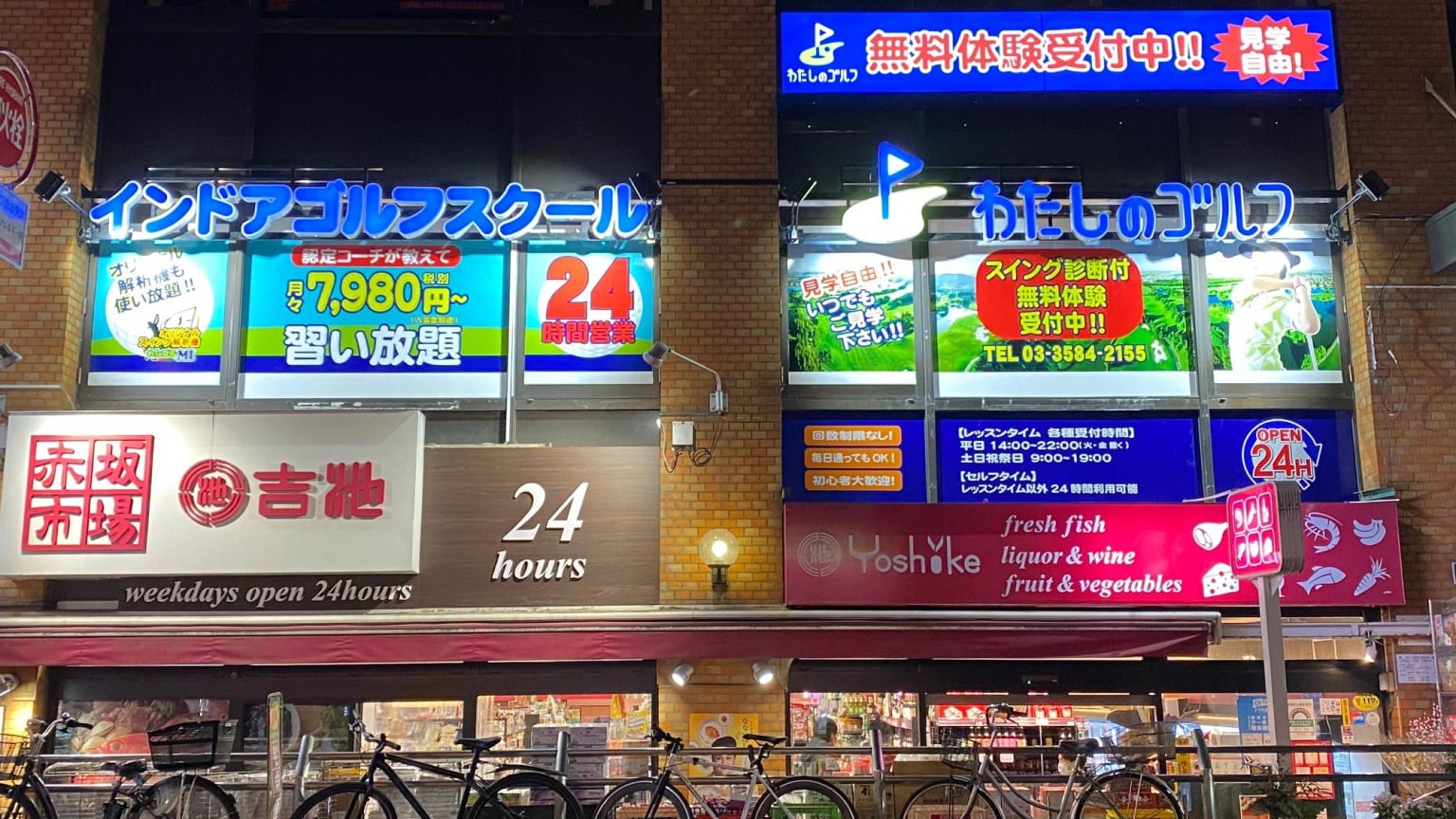 わたしのゴルフ　赤坂店