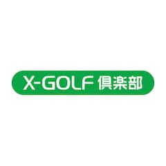 JR常磐線金町駅徒歩1分　X-GOLF倶楽部では、 プロがあなたのお悩み ひとつひとつを 丁寧に解決。