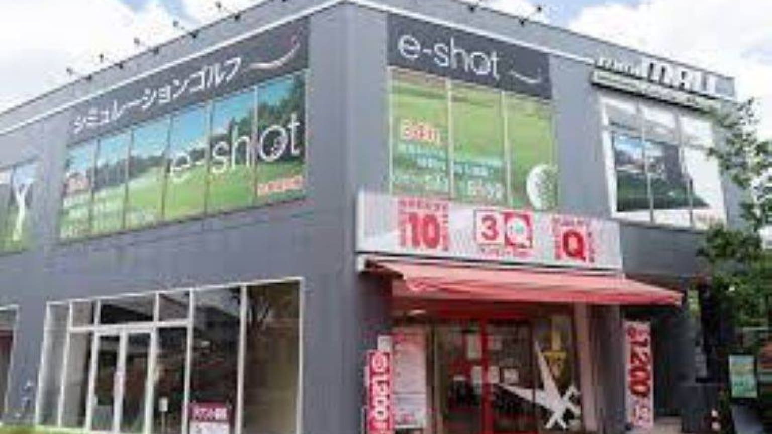 e-shot　こどもの国店