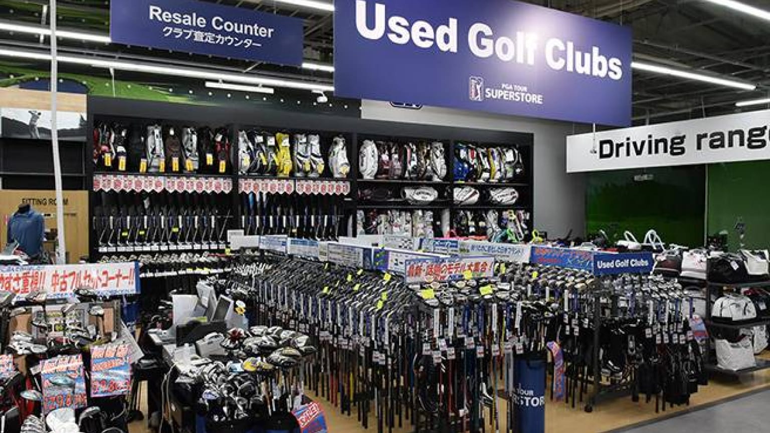 PGA TOUR SUPERSTORE かしわ沼南店 ゴルフ レッスン・スクール検索