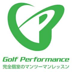 JR浦和駅徒歩5分　【5ラウンド以内に100切れなければ全額返金】ゴルフ上達実績日本一のゴルフスタジオ／無料体験レッスン実施中