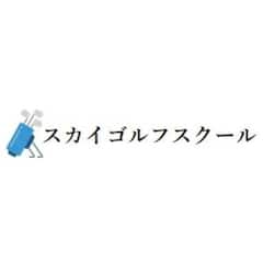 東京メトロ日比谷線、都営浅草線、JR東銀座駅徒歩3分　ゴルフスクールを東京の銀座でお探しの方に最適です