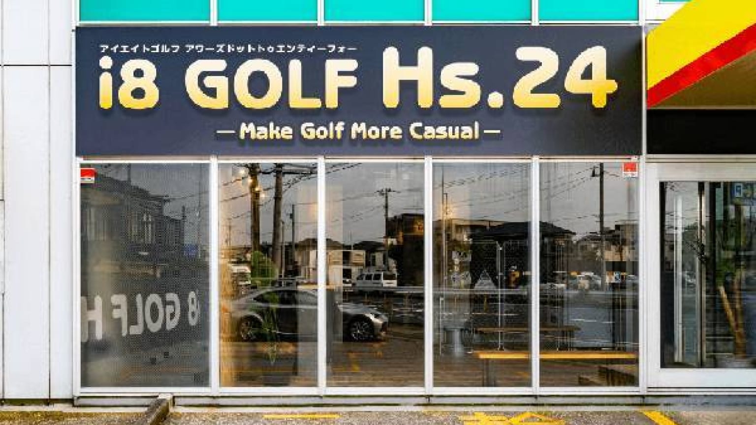 レッスン施設画像