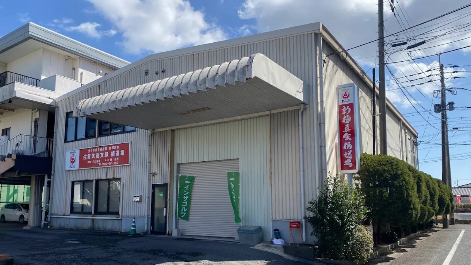 インザゴルフ 佐賀卸本町店