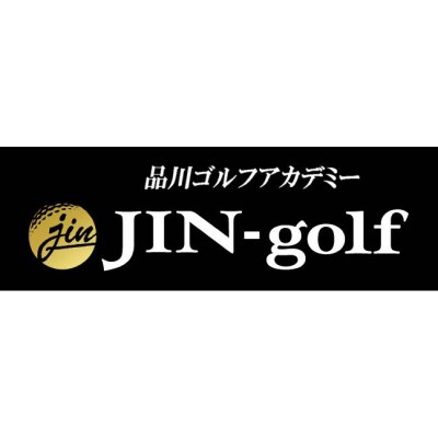 JIN-golf品川ゴルフアカデミー ゴルフ レッスン・スクール検索 |【楽天