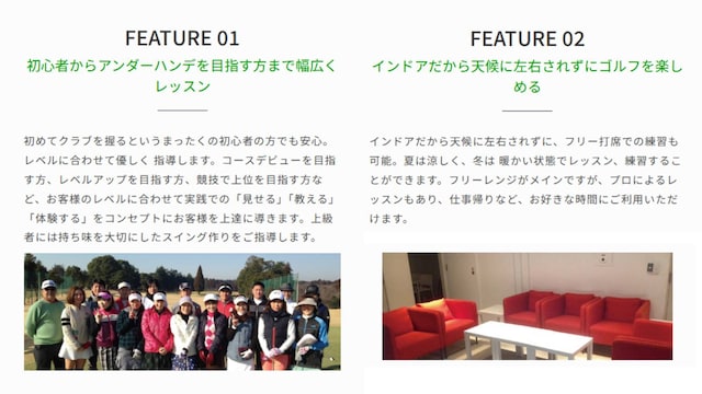 レッスン施設