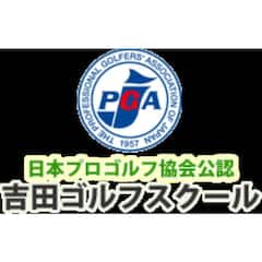 一人ひとりのペースに合わせた多様なレッスン！日本プロゴルフ協会ライセンスを取得したスペシャリストが、質の高いゴルフ指導を行います！