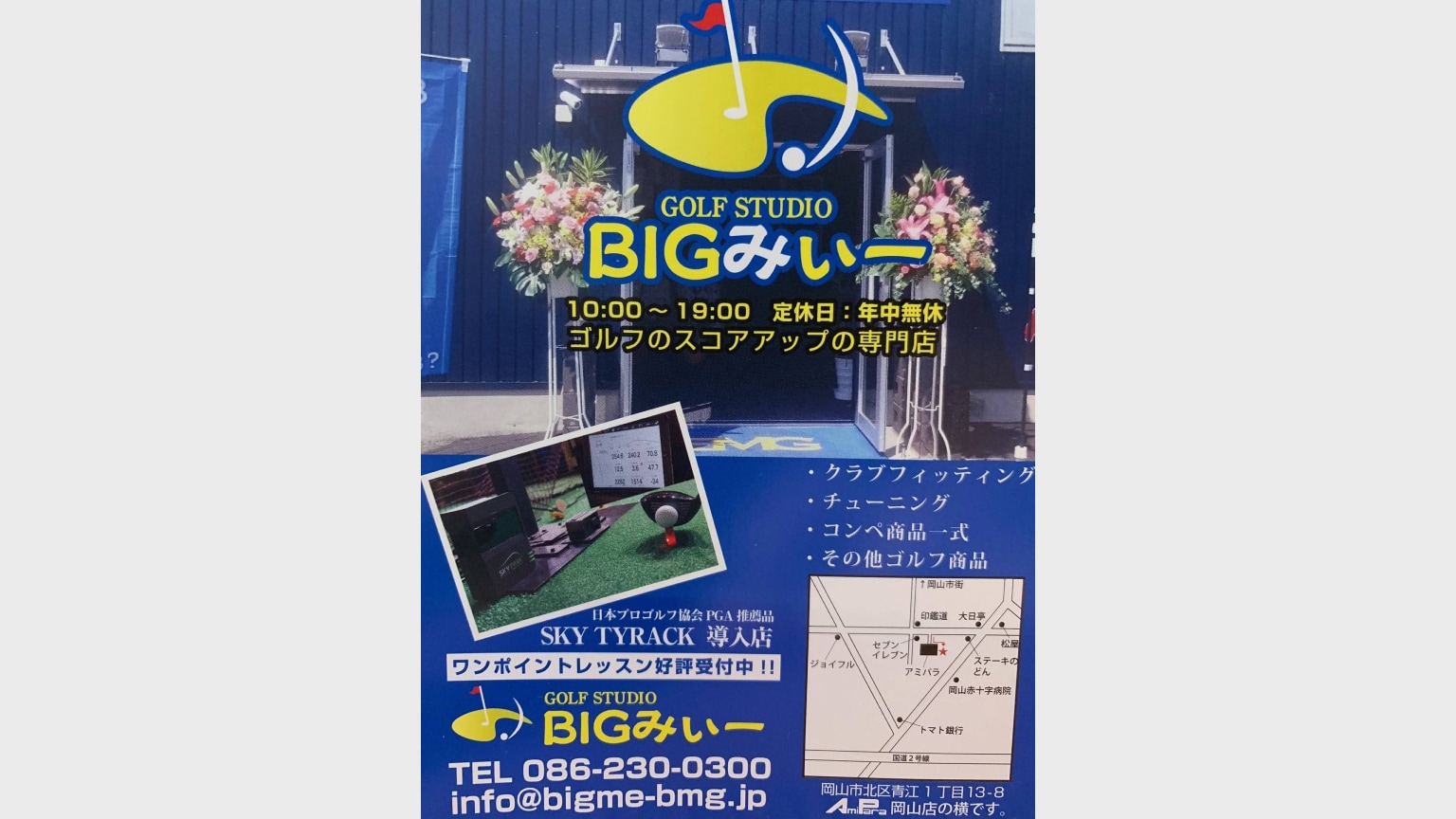 GOLF STUDIO BIGみぃー
