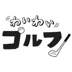 JR山口線山口駅徒歩10分　一打席だけのプライベートゴルフ空間で気ままにゴルフ！