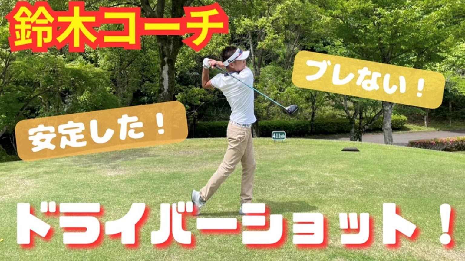 Forward Golf（フォワードゴルフ） 桐生校