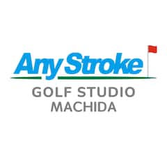 効率的に上手くなるおもてなしゴルフスタジオ　ようこそ！Any Stroke MACHIDAへ！