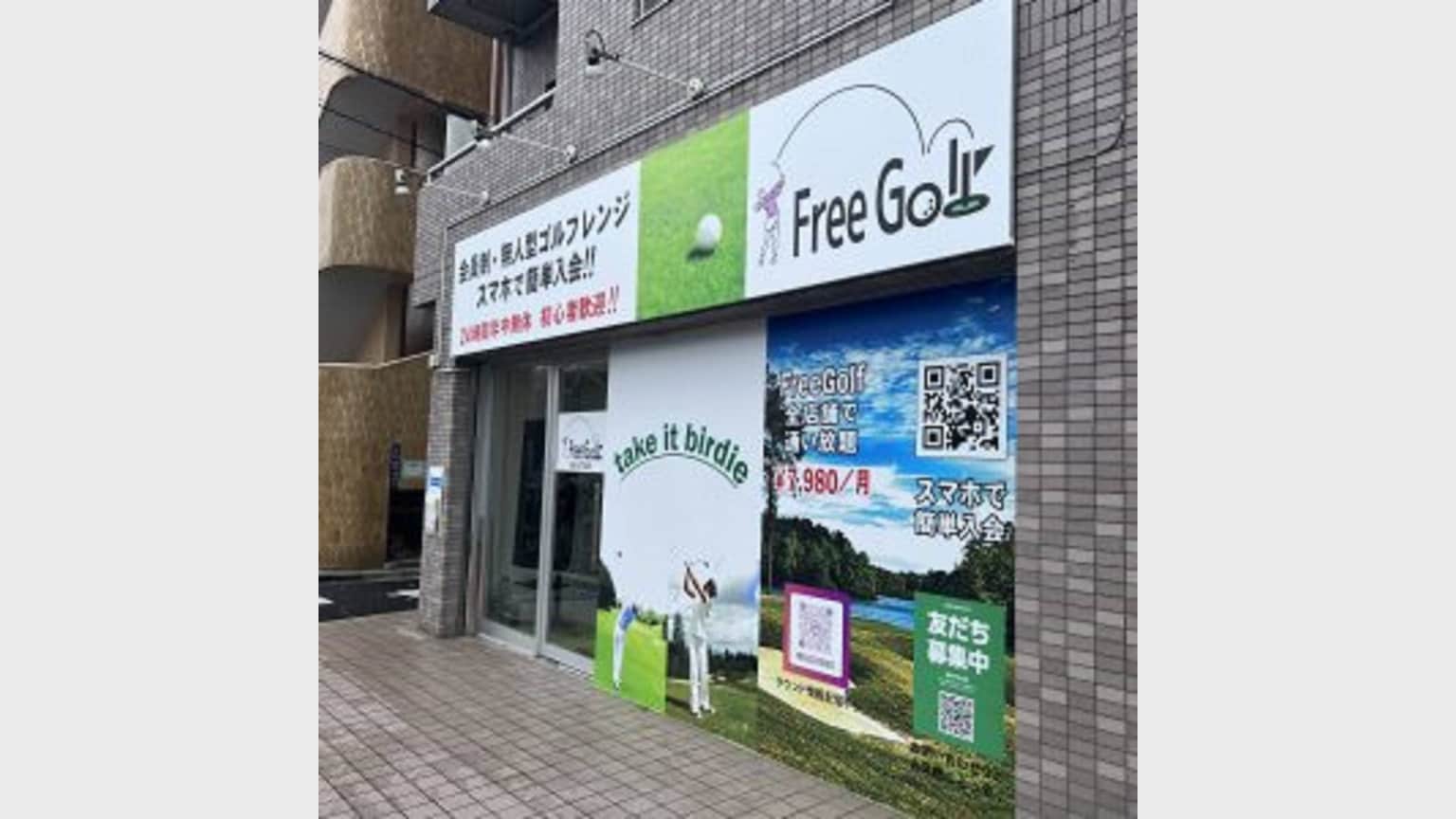 Free Golf　荒川三丁目店