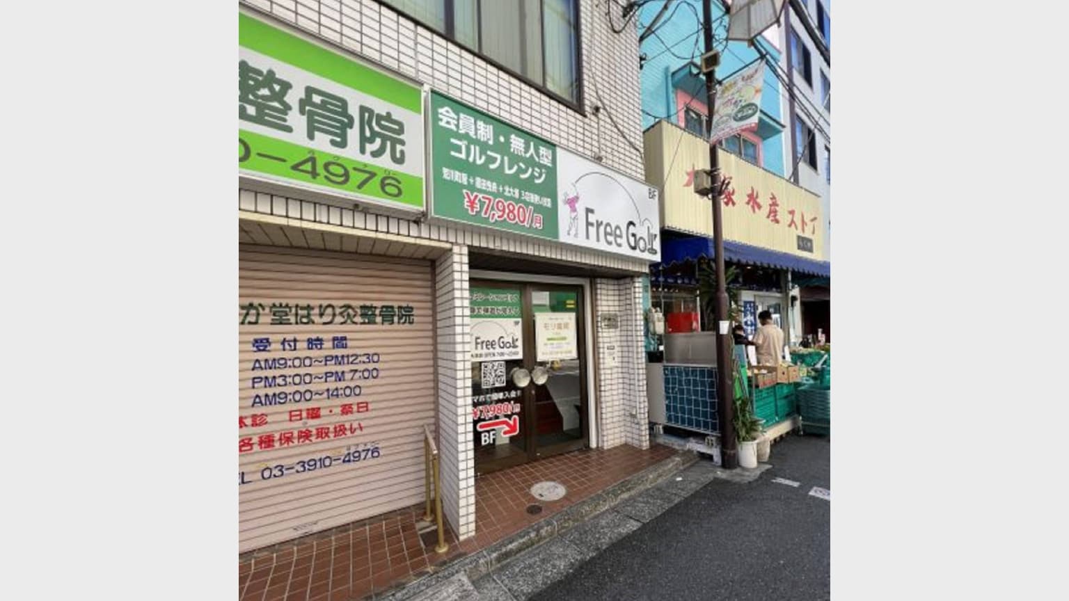 Free Golf　北大塚店