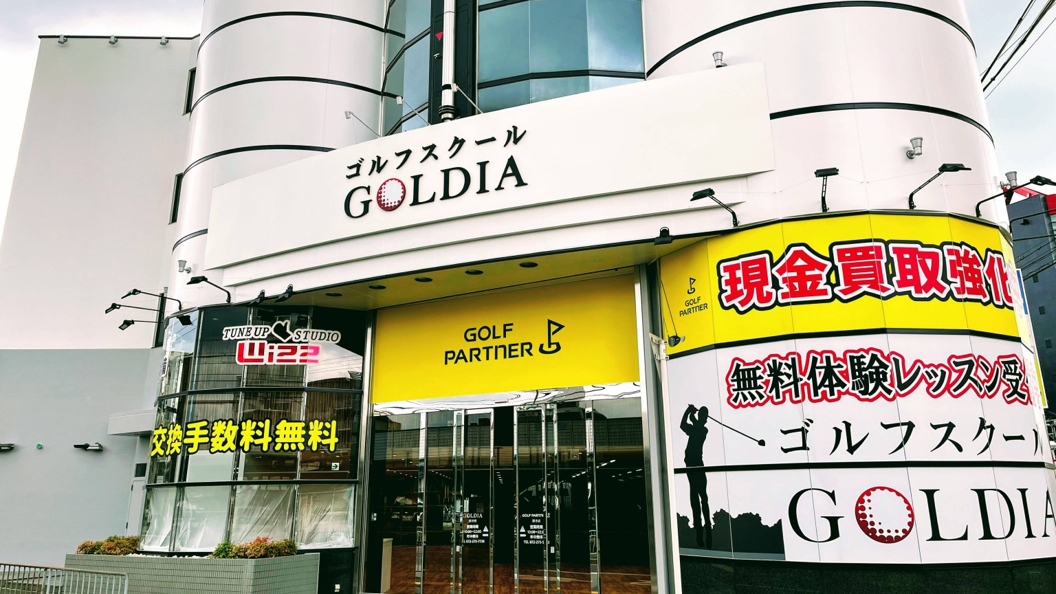 ゴルフスクールGOLDIA　深井校