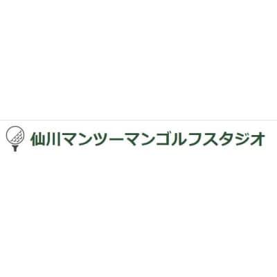 仙川マンツーマンゴルフスタジオ - 楽天GORA