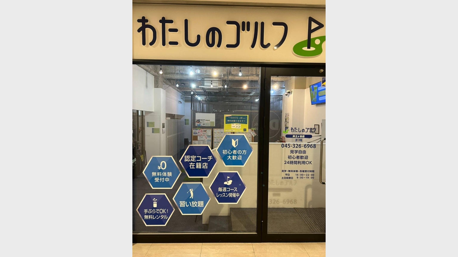 レッスン施設画像