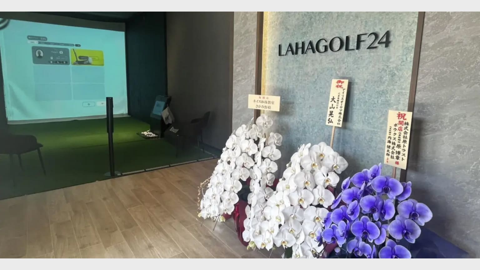 LAHAGOLF24 元住吉店