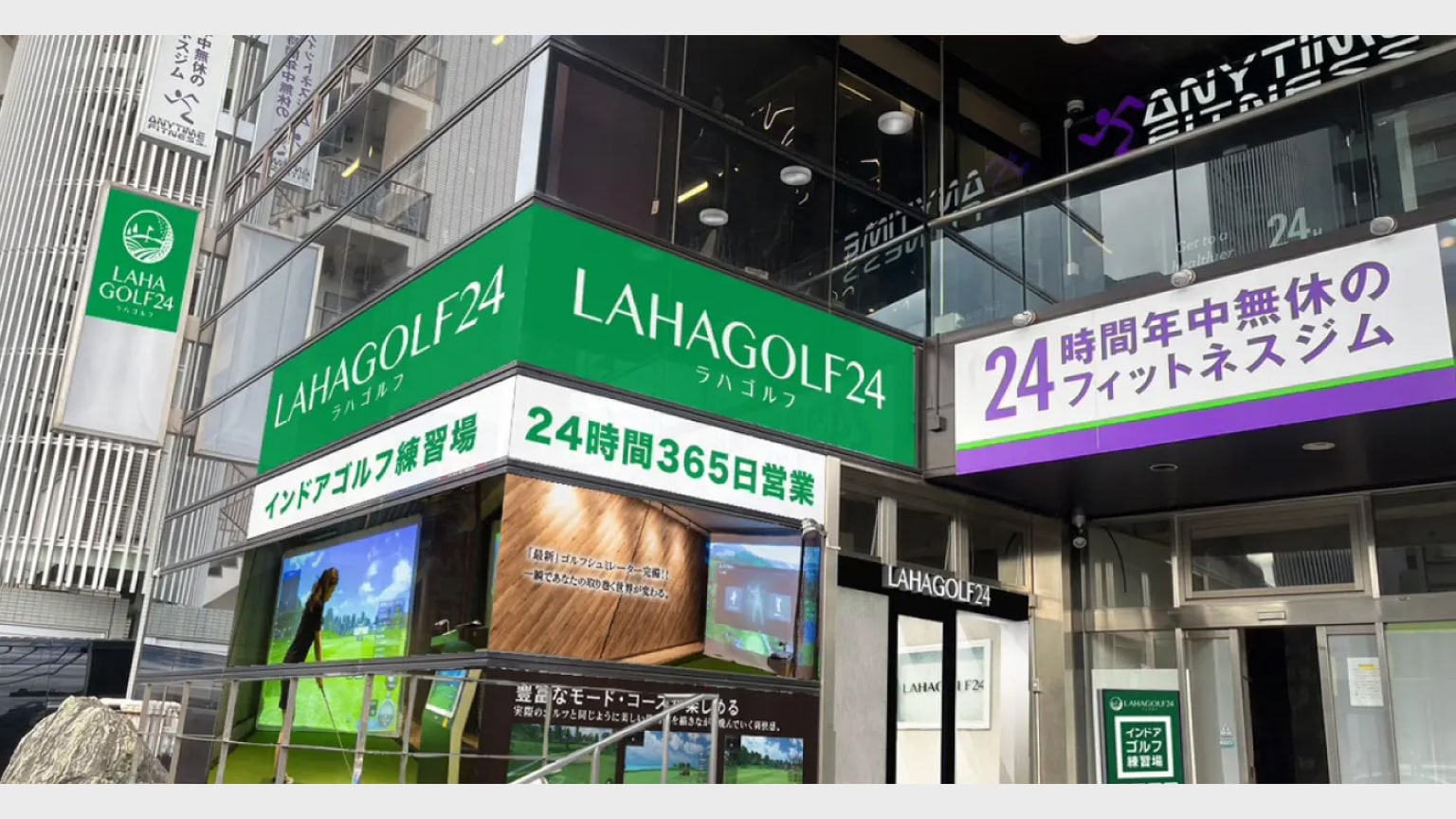 LAHAGOLF24 八柱店