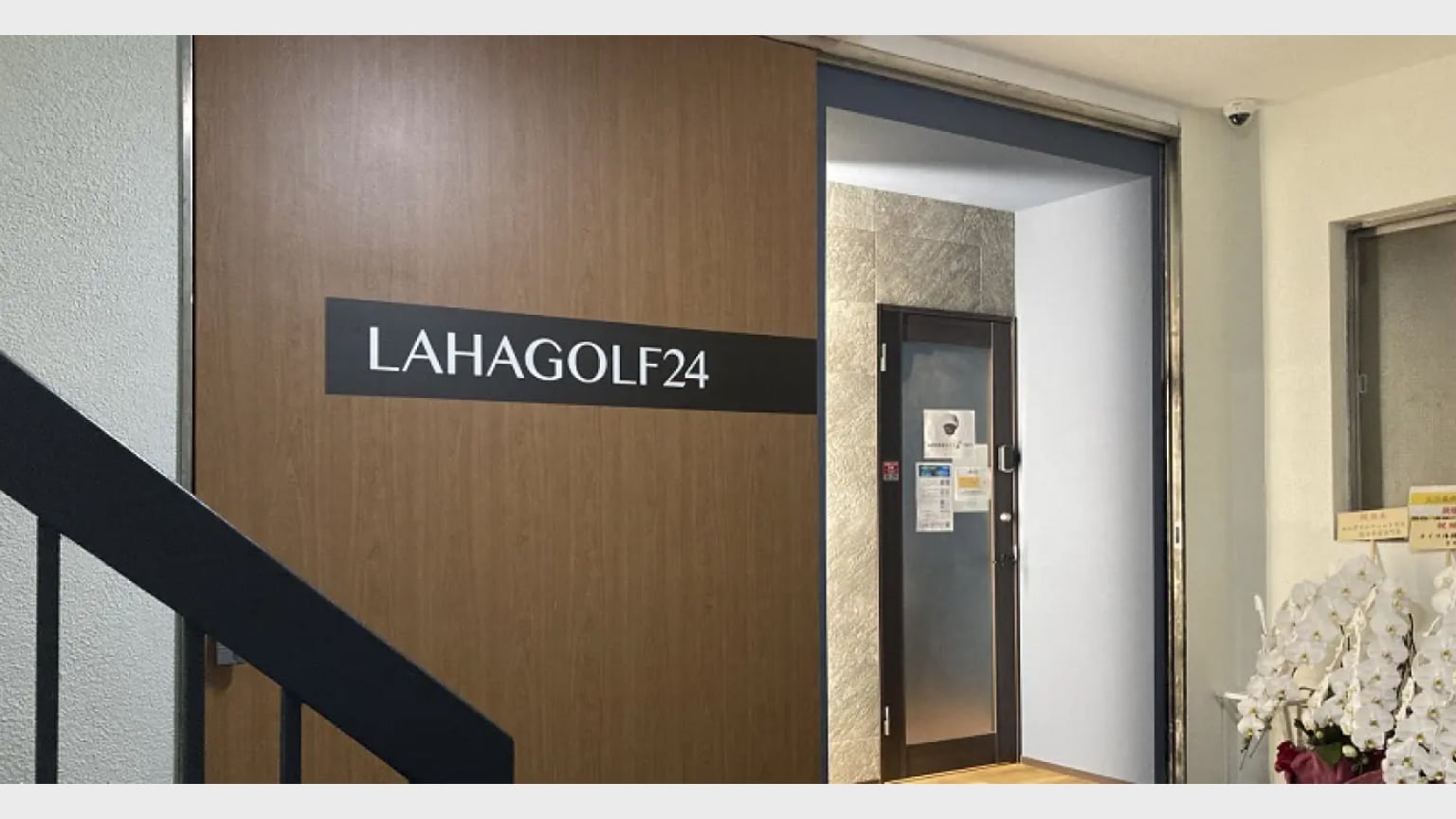 LAHAGOLF24 武蔵小杉店