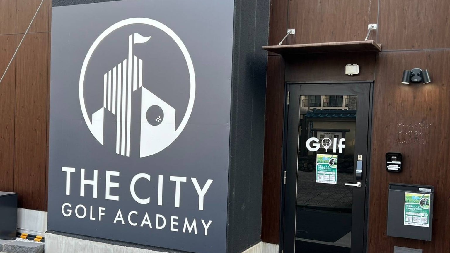 THE CITY GOLF ACADEMY 田園調布