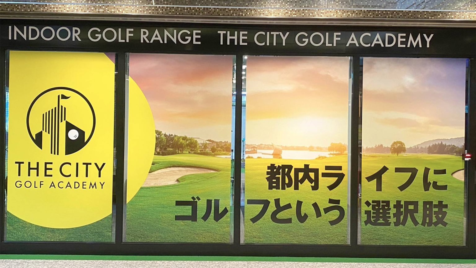 THE CITY GOLF ACADEMY 大崎