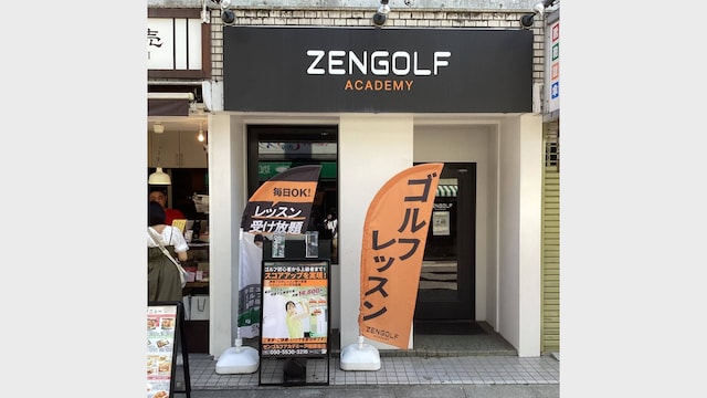 レッスン施設