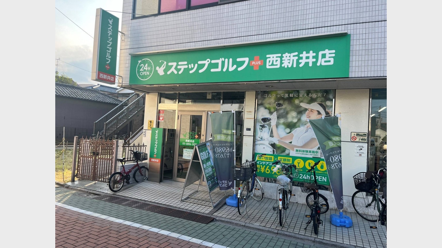 ステップゴルフプラス西新井店