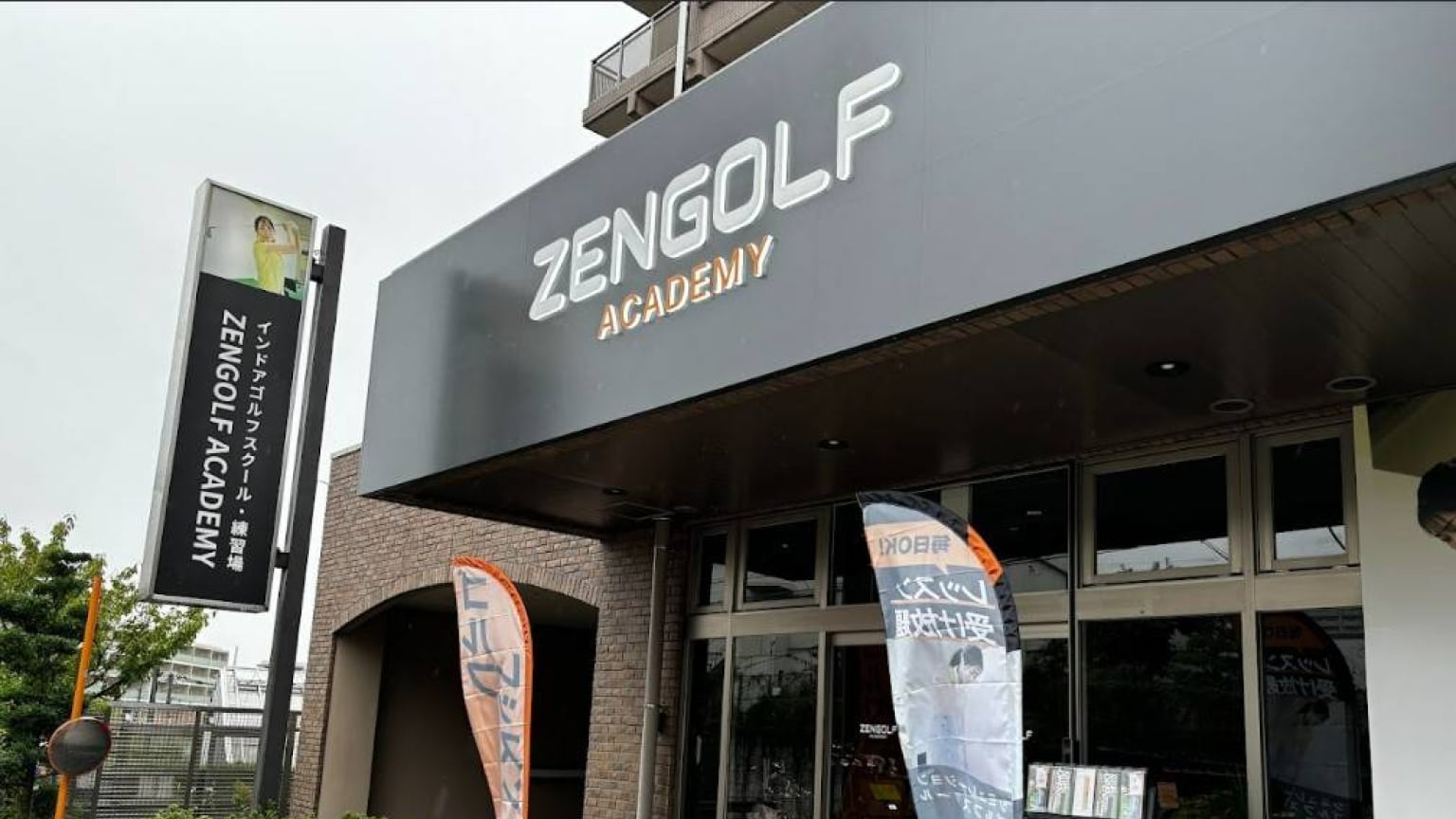 ZEN GOLF ACADEMY　若葉台店