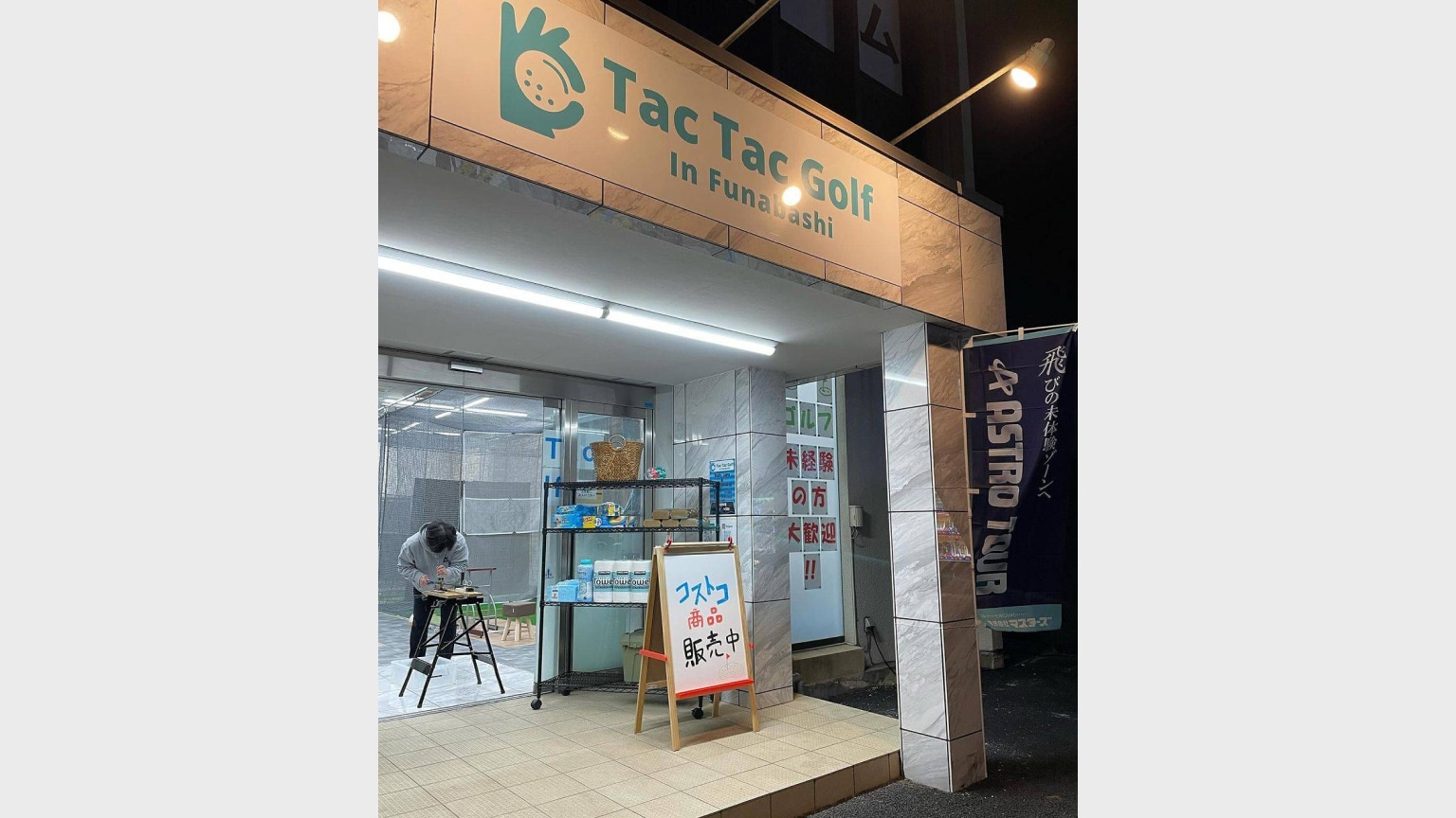 Tac Tac Golf In Funabashi