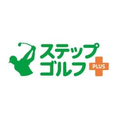 藤沢市・藤沢駅のゴルフスクールなら、ステップゴルフプラス辻堂新町店！ 月々6,980円（税込7,678円）～通い放題だから、自分のペースで上達できる！！