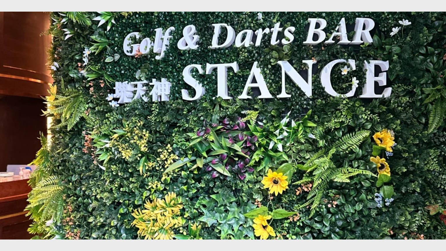 GOLF&DARTS BAR 堺天神　STANCE