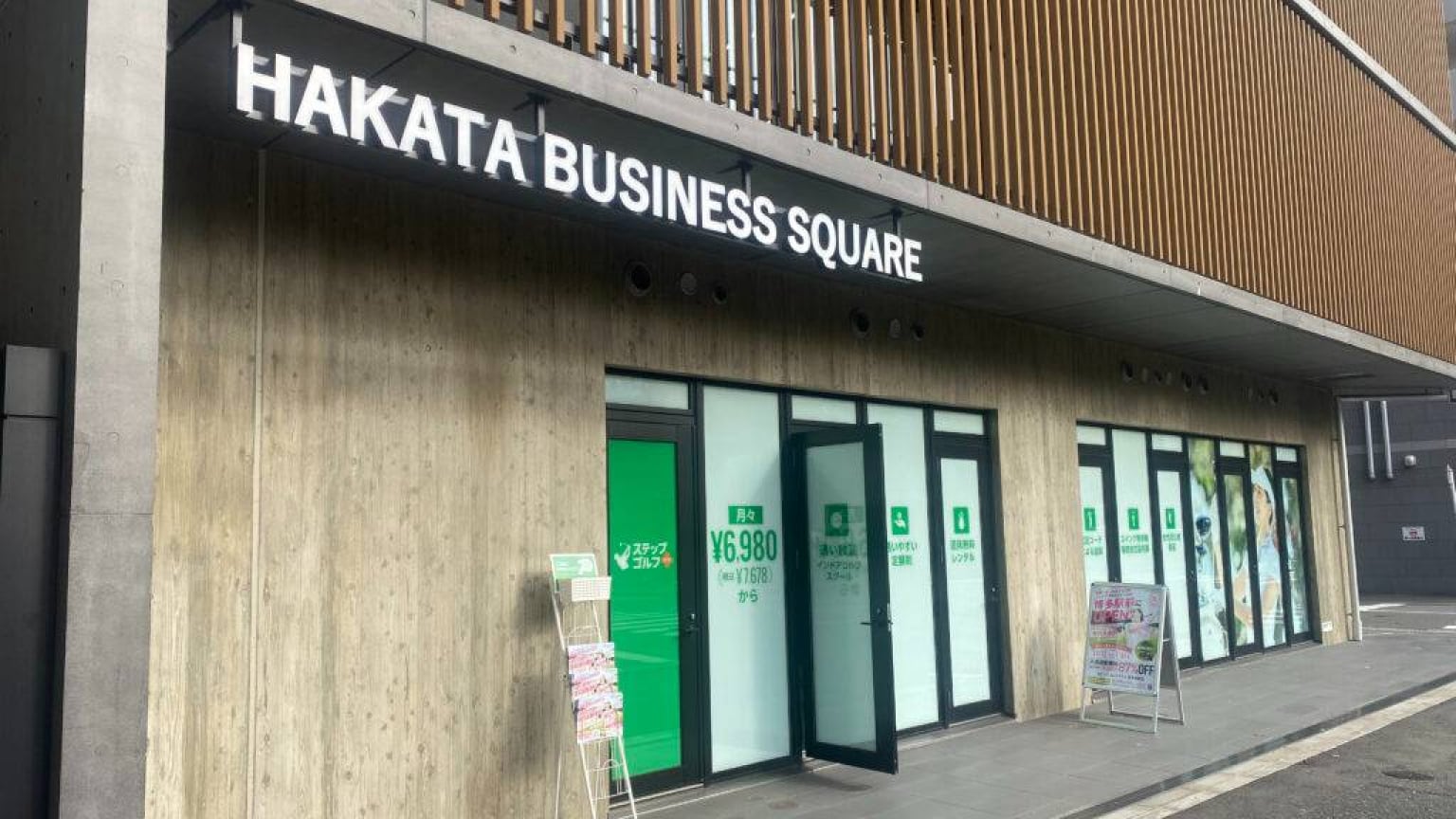 ステップゴルフプラス博多駅前店