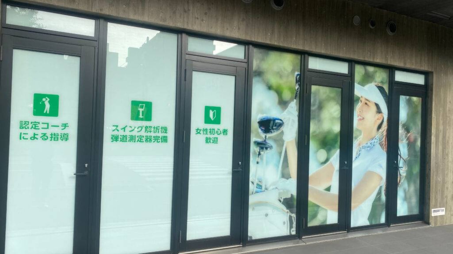 レッスン施設画像