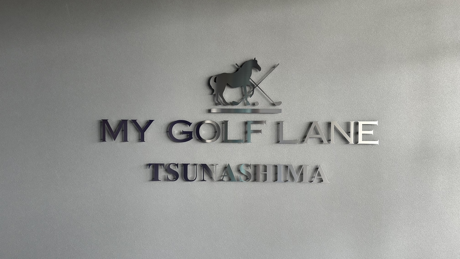 MY GOLF LANE ライフガーデン綱島店