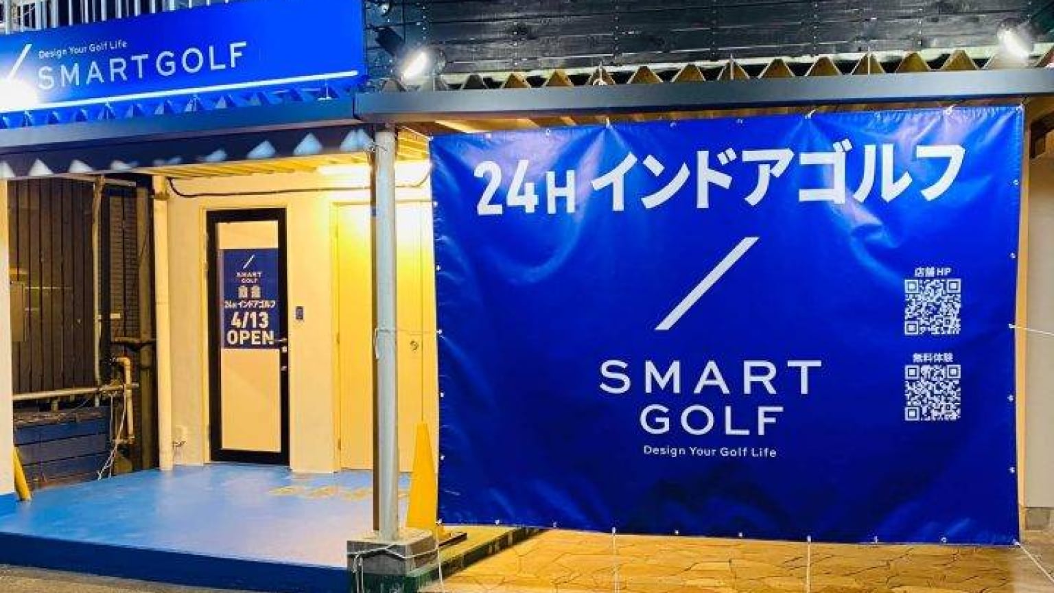 SMART GOLF日吉店