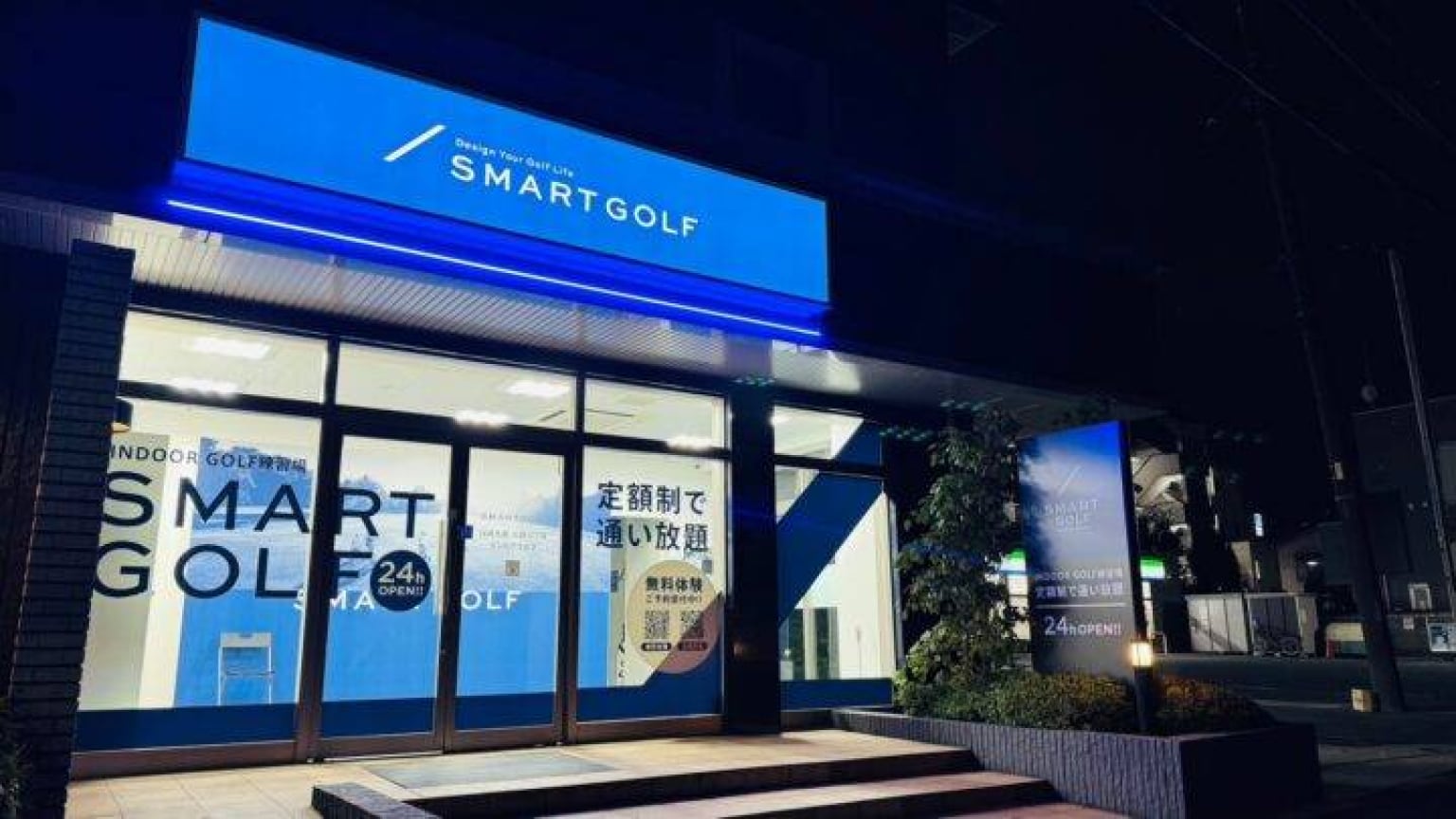 SMART GOLF鶴見警察署前店