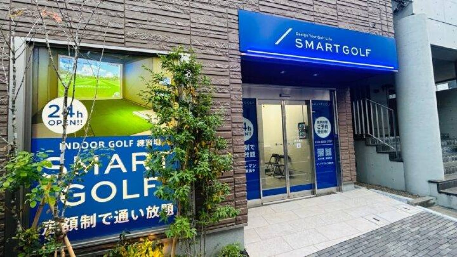 SMART GOLF江東千田四ツ目通り店