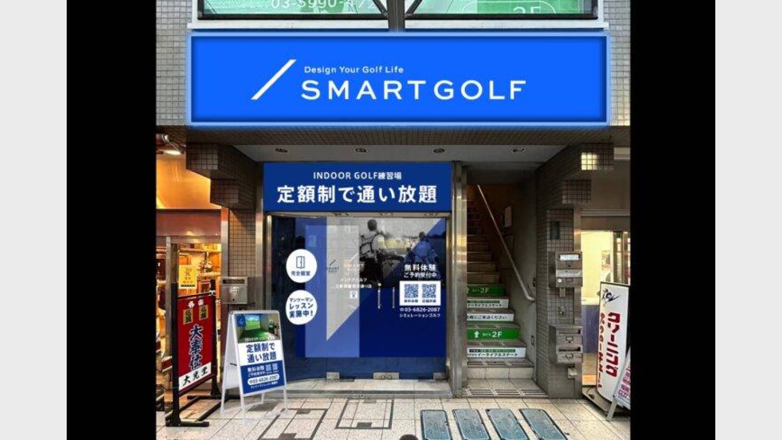 SMART GOLF三軒茶屋茶沢通り店