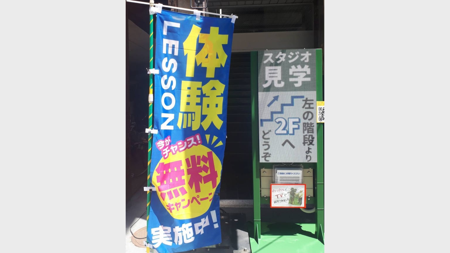 レッスン施設画像