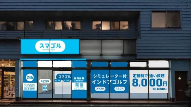 レッスン施設