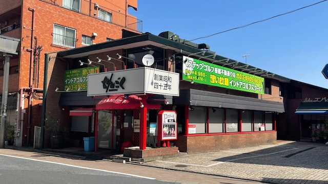レッスン施設