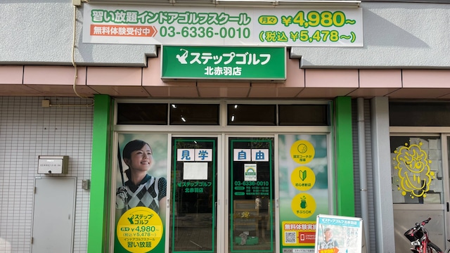 レッスン施設